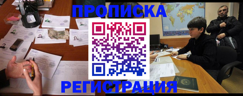 временная регистрация адрес в Саках