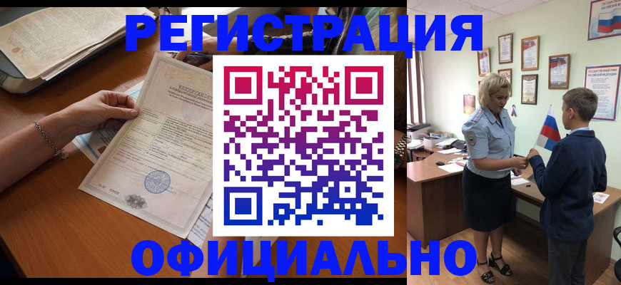 временная регистрация в квартире в Саках