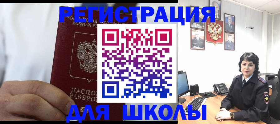 где прописаться в Саках