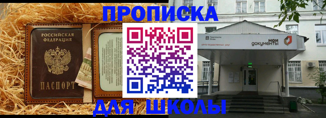 временная регистрация поиск в Саках